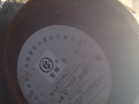 祁门20CrMnTi合金结构钢