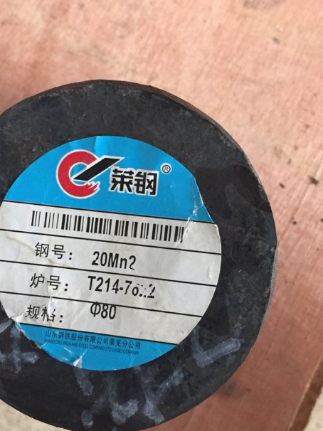 祁门20Mn2合金结构钢