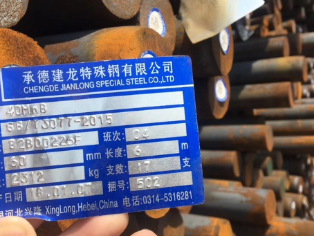 祁门40MnB合金结构钢