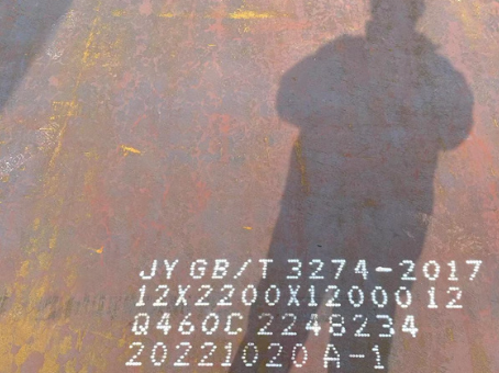 祁门Q460高强钢板