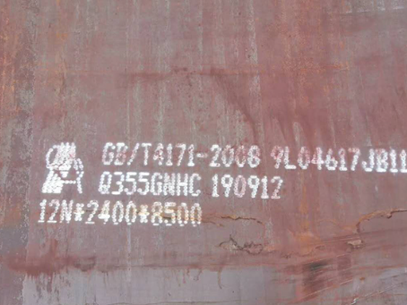 祁门Q345NS耐酸钢板